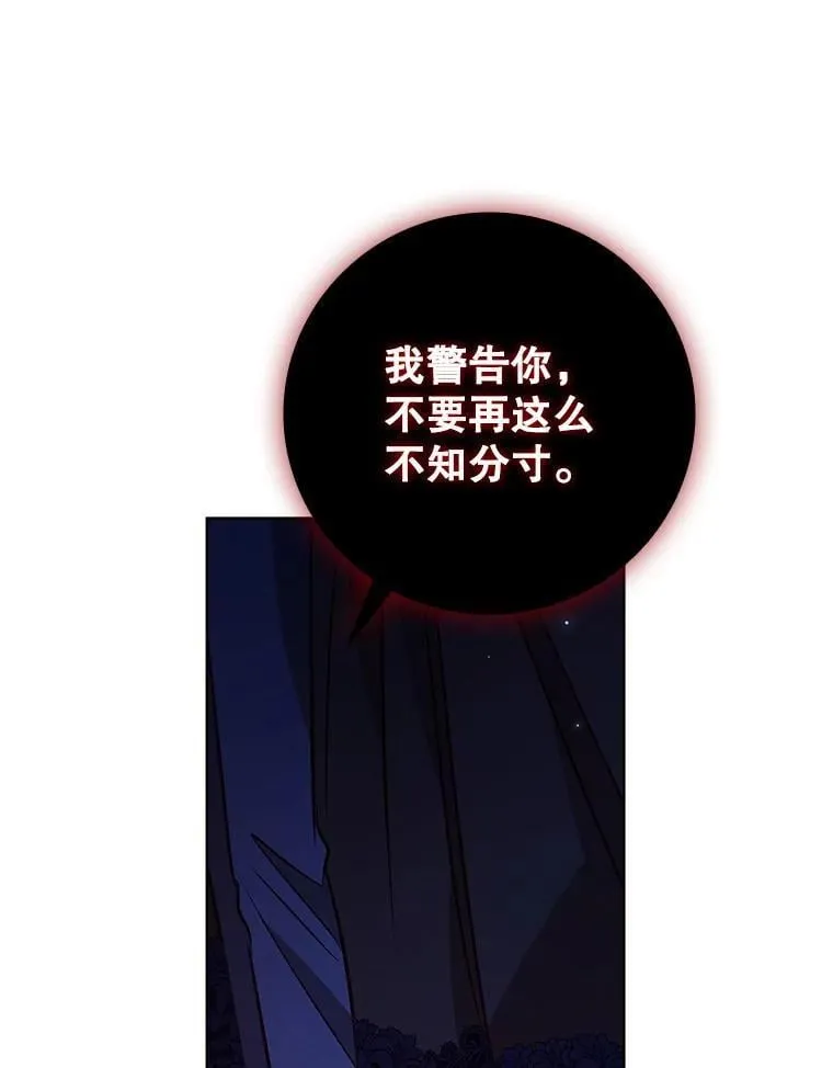 108.为爱隐忍 第40页