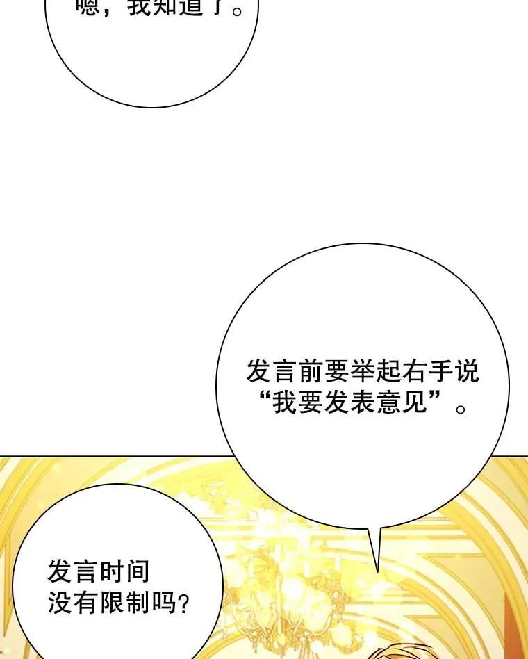108.为爱隐忍 第50页