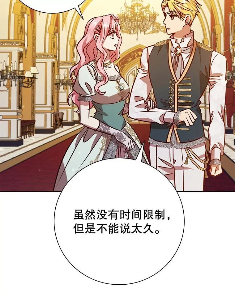 108.为爱隐忍 第51页