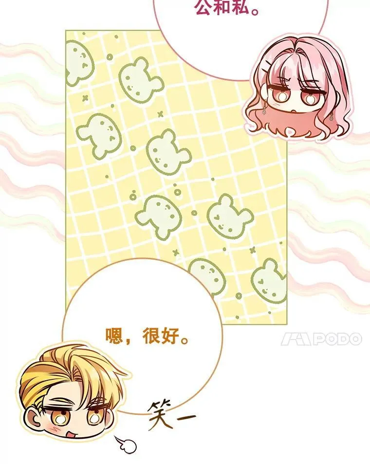 108.为爱隐忍 第55页