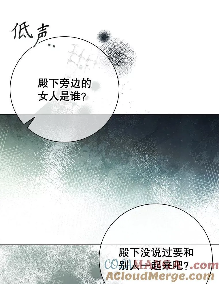108.为爱隐忍 第61页