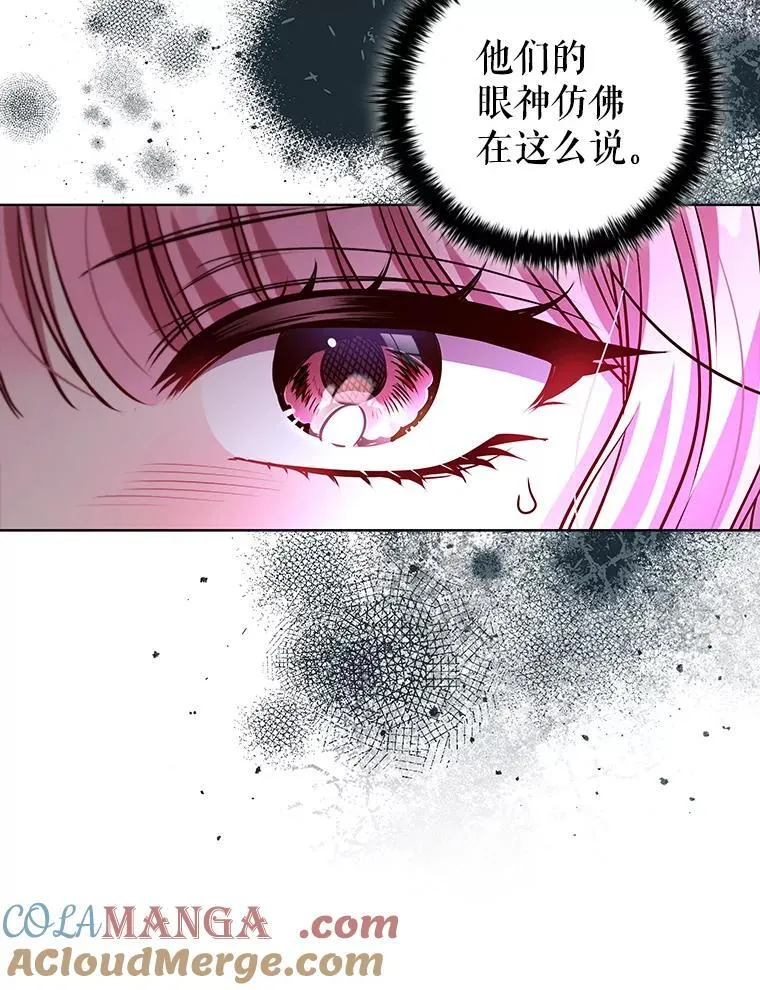 108.为爱隐忍 第65页