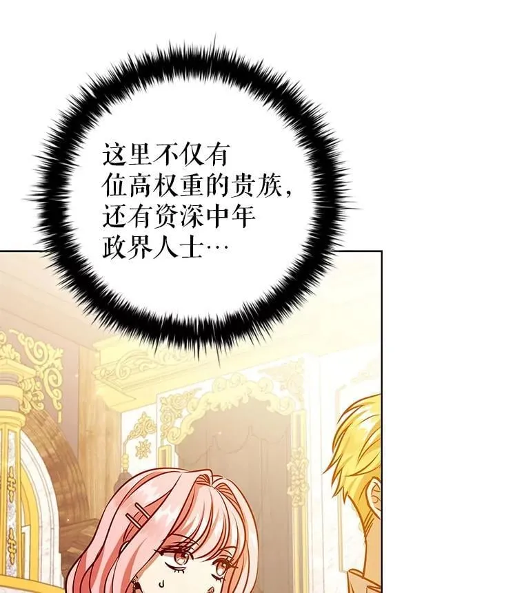 108.为爱隐忍 第66页