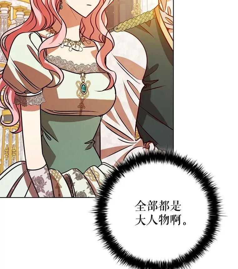108.为爱隐忍 第67页