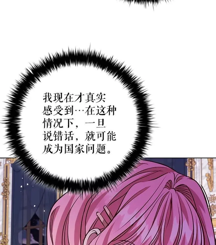 108.为爱隐忍 第68页