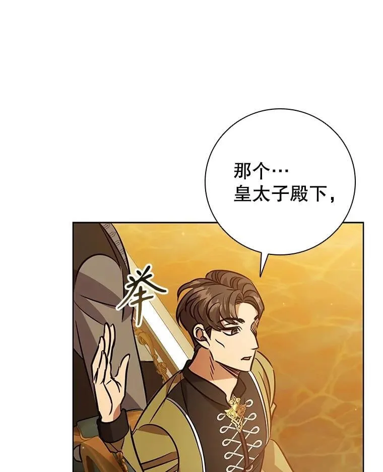 108.为爱隐忍 第72页