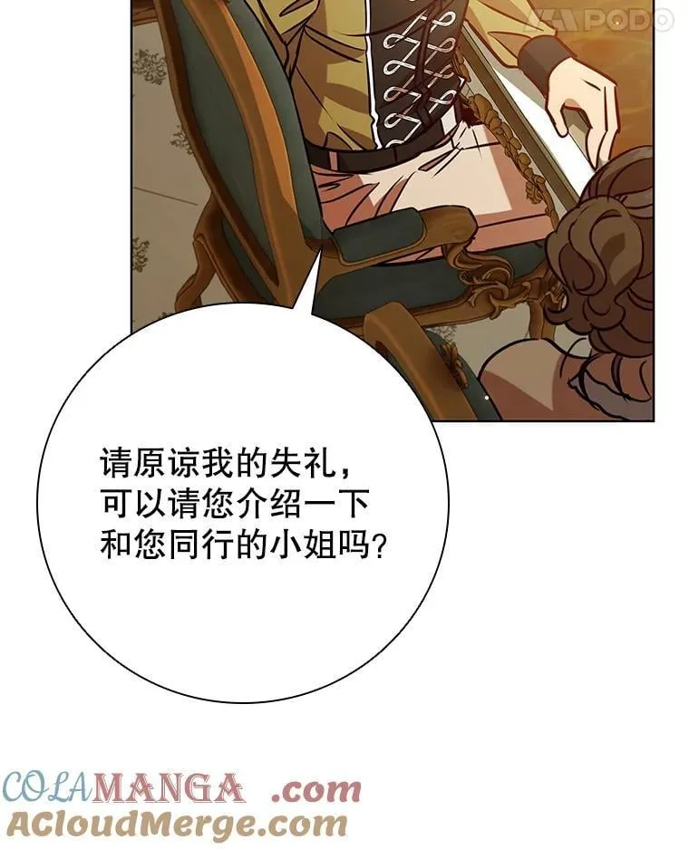 108.为爱隐忍 第73页