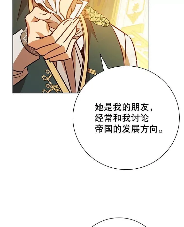 108.为爱隐忍 第75页