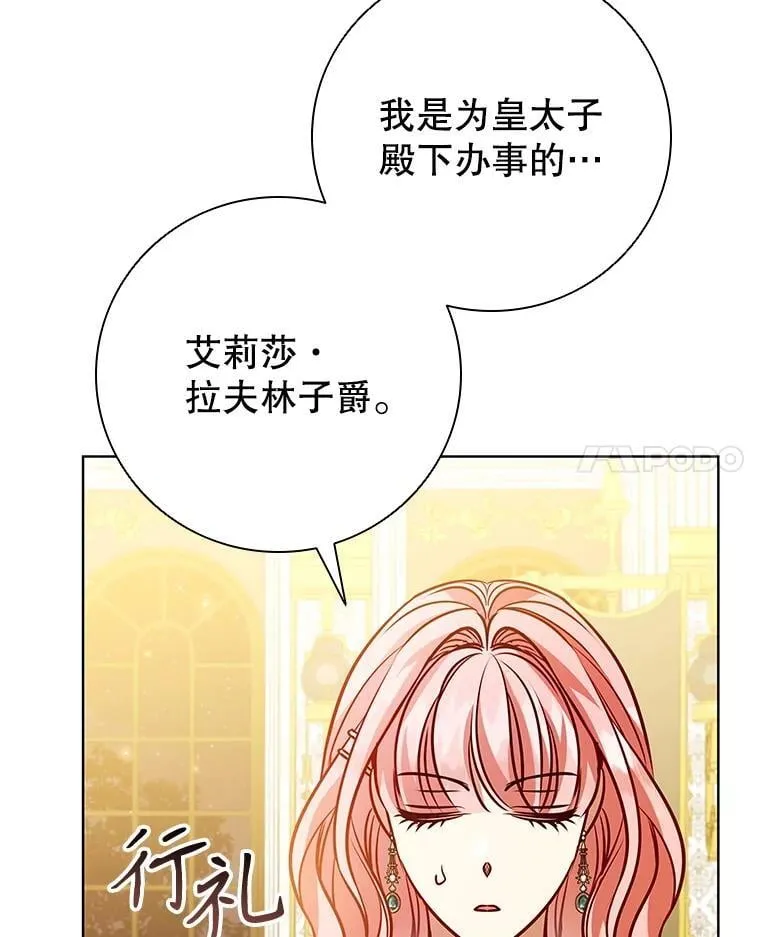 108.为爱隐忍 第76页
