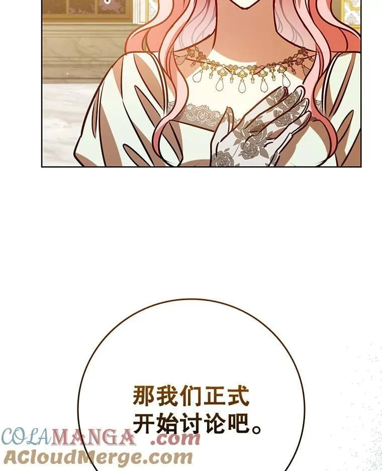 108.为爱隐忍 第77页