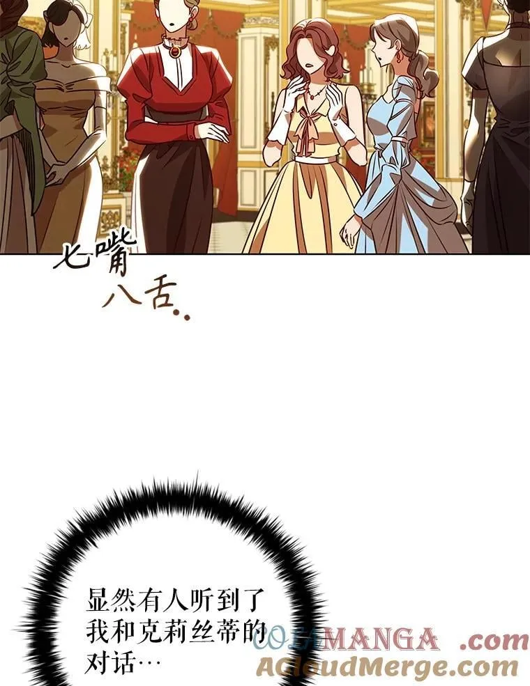 108.为爱隐忍 第85页