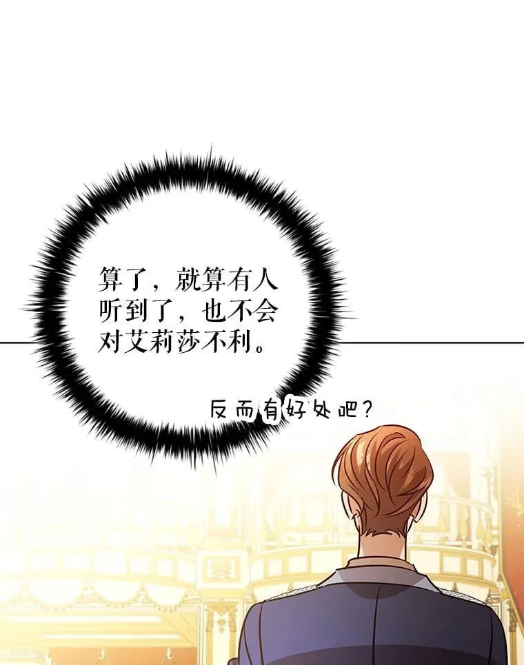 108.为爱隐忍 第87页