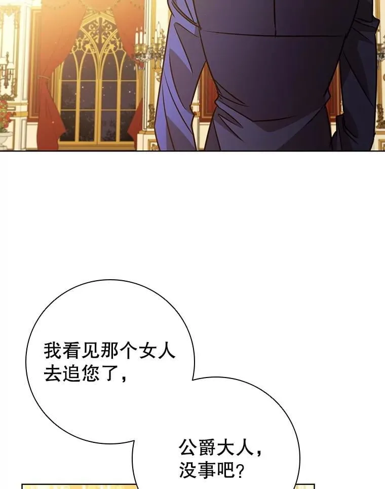 108.为爱隐忍 第88页