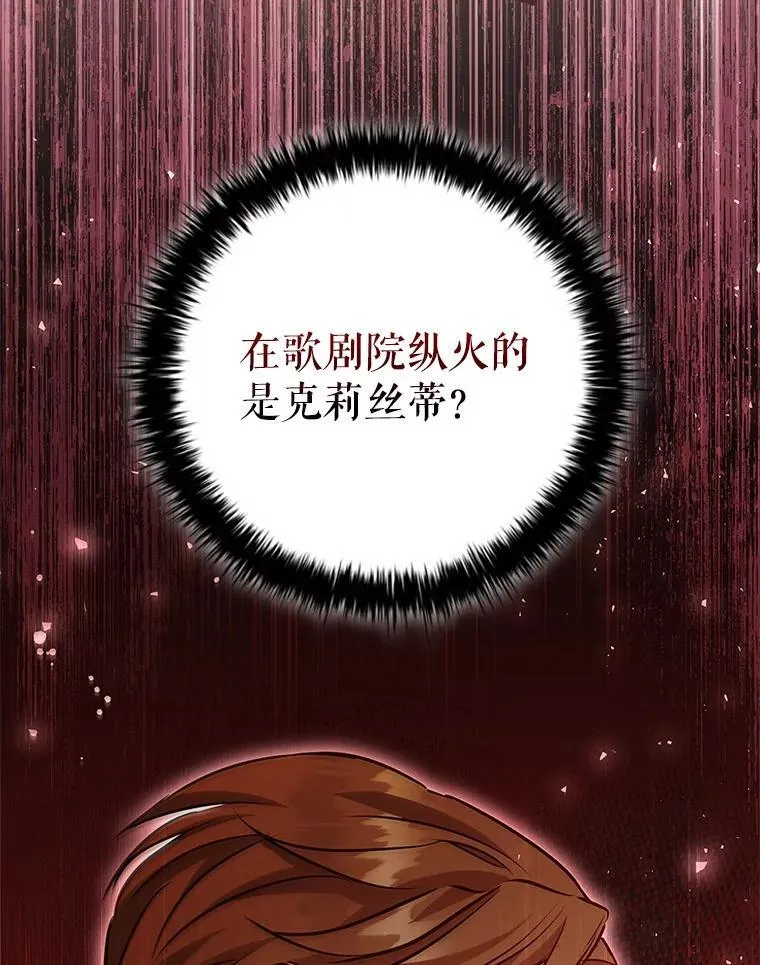 108.为爱隐忍 第94页