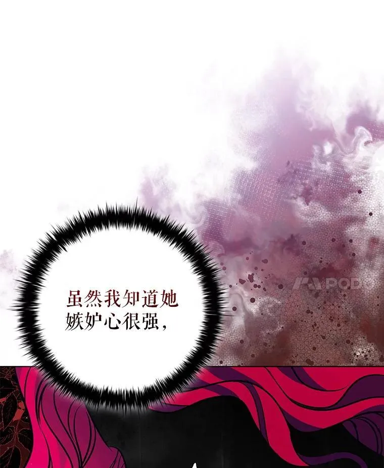 108.为爱隐忍 第96页