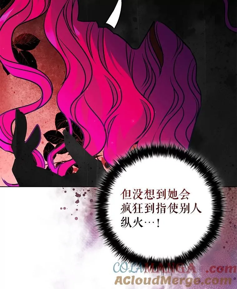 108.为爱隐忍 第97页