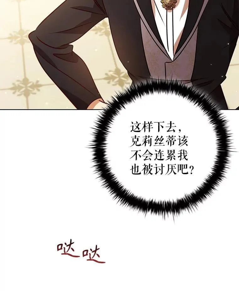 108.为爱隐忍 第99页