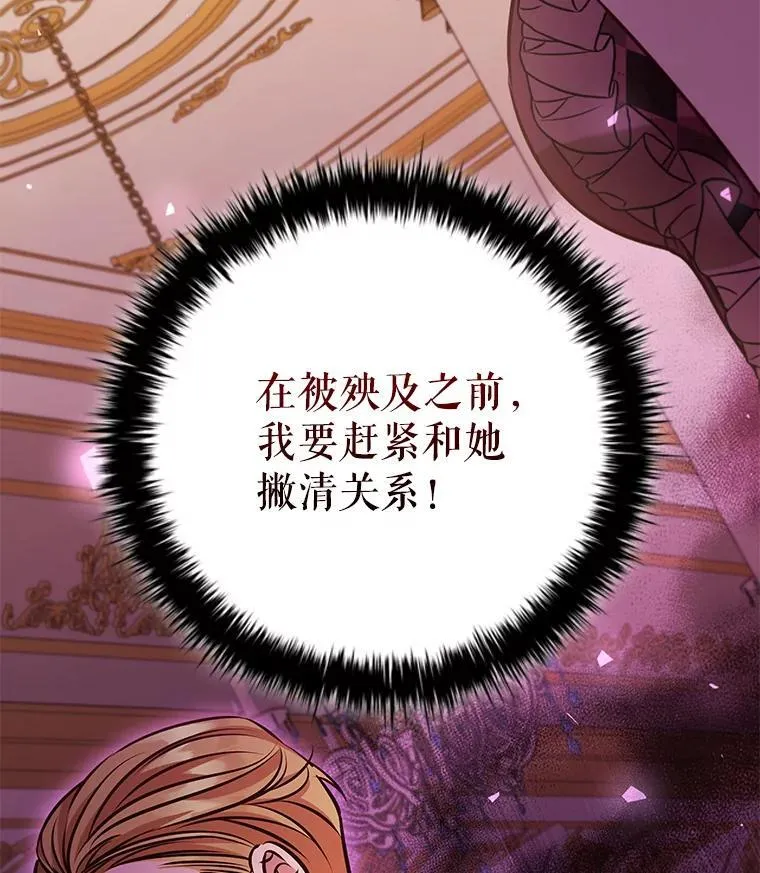 108.为爱隐忍 第106页