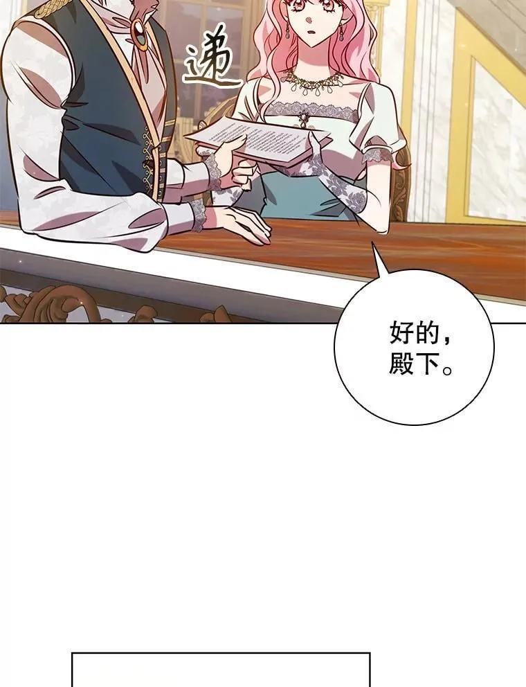 109.成功谈判 第2页