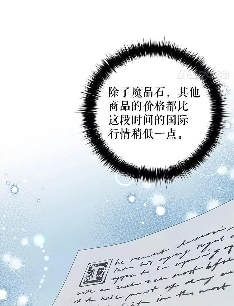 109.成功谈判 第4页
