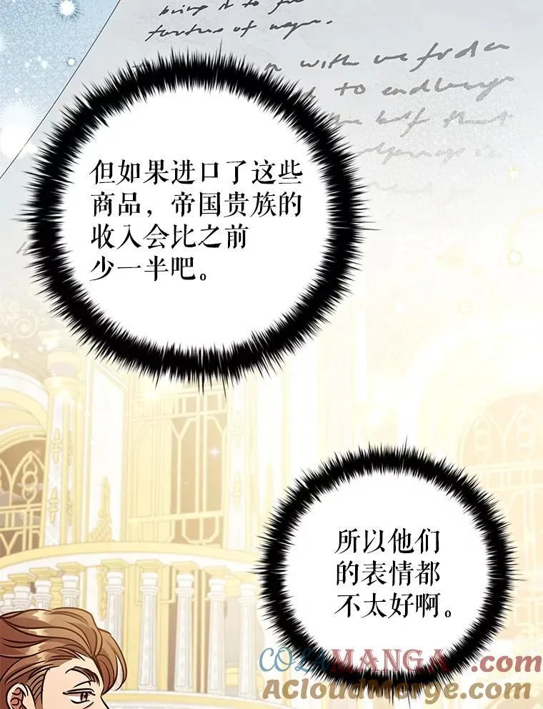 109.成功谈判 第5页
