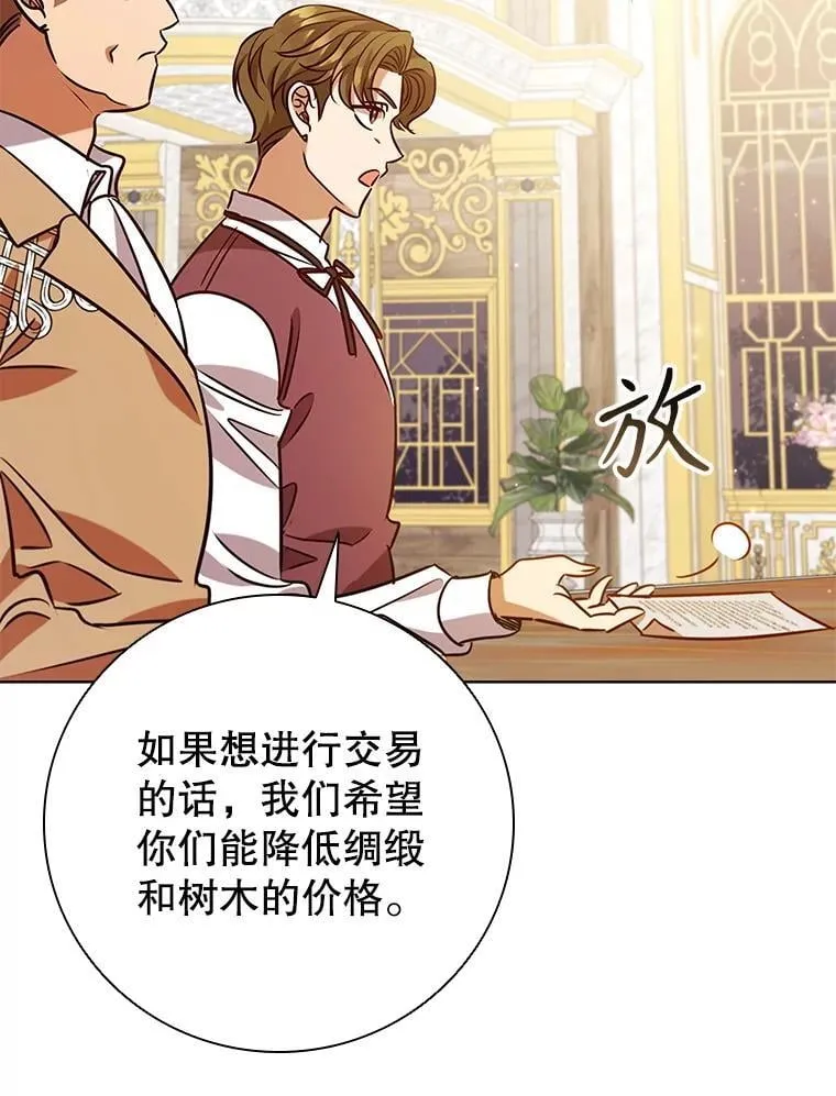 109.成功谈判 第6页