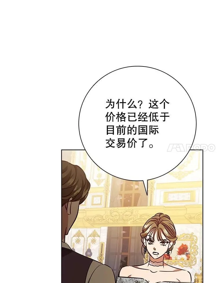 109.成功谈判 第7页