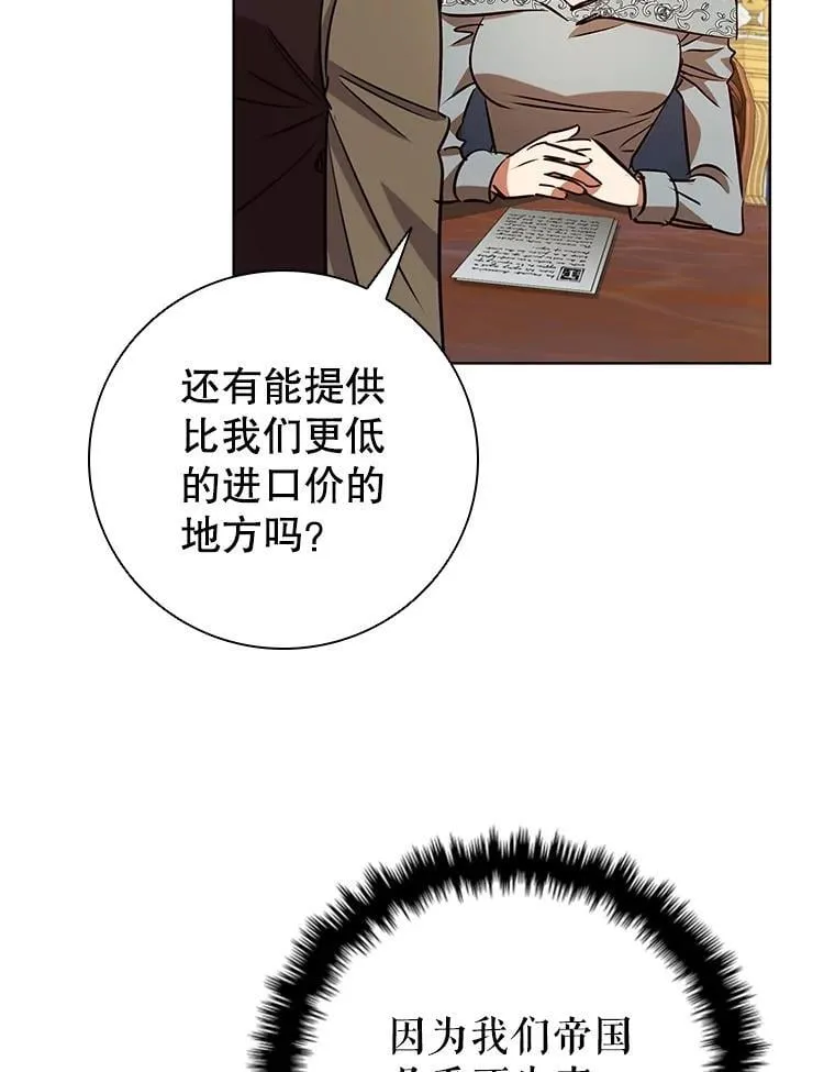 109.成功谈判 第8页