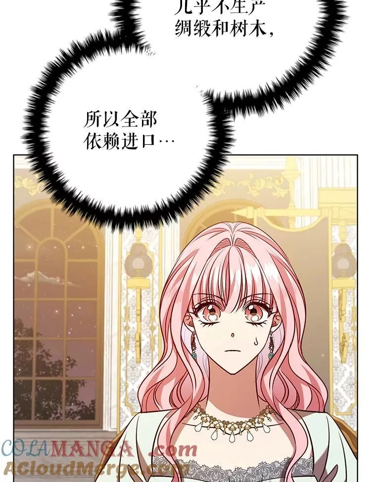 109.成功谈判 第9页