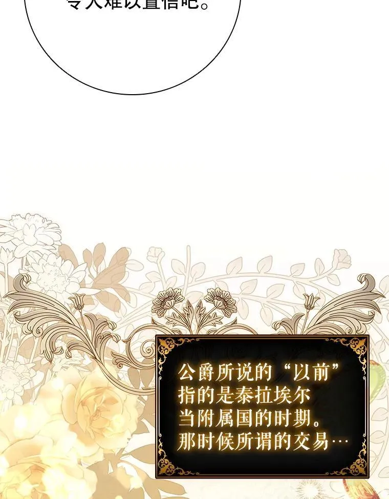 109.成功谈判 第12页