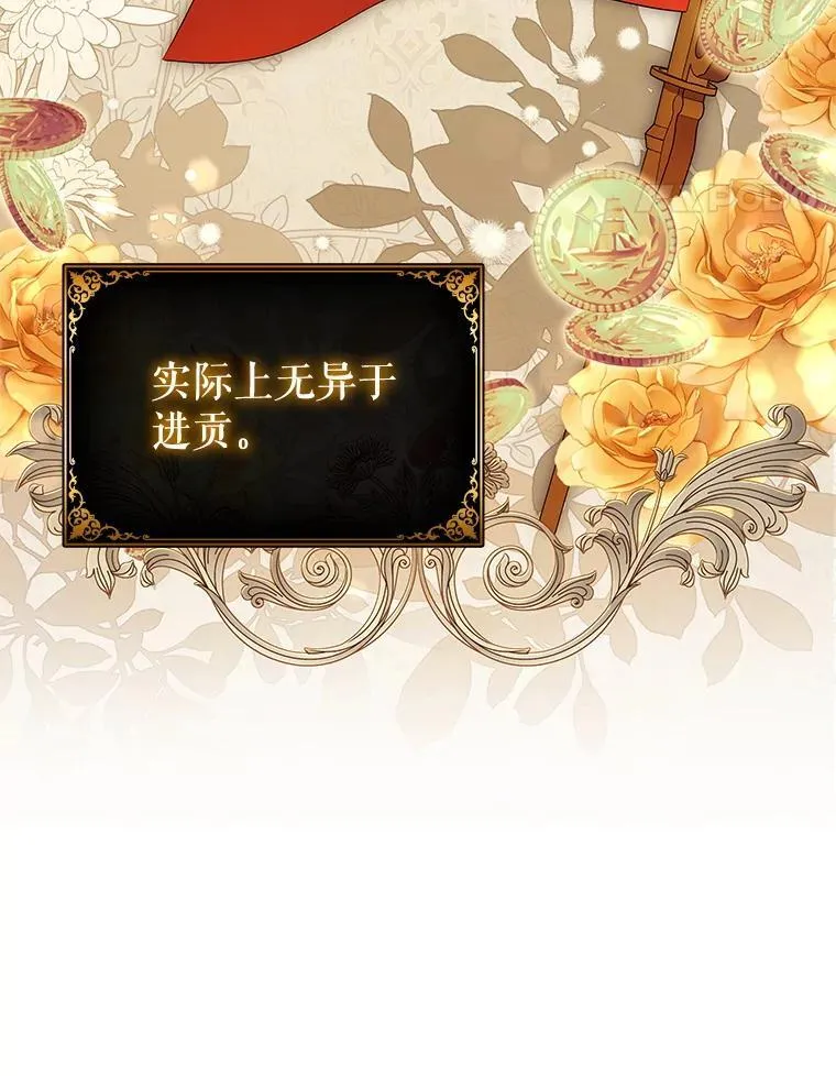 109.成功谈判 第14页