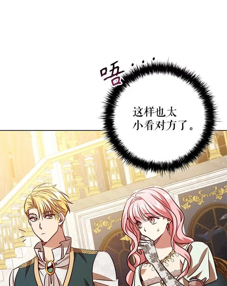 109.成功谈判 第15页