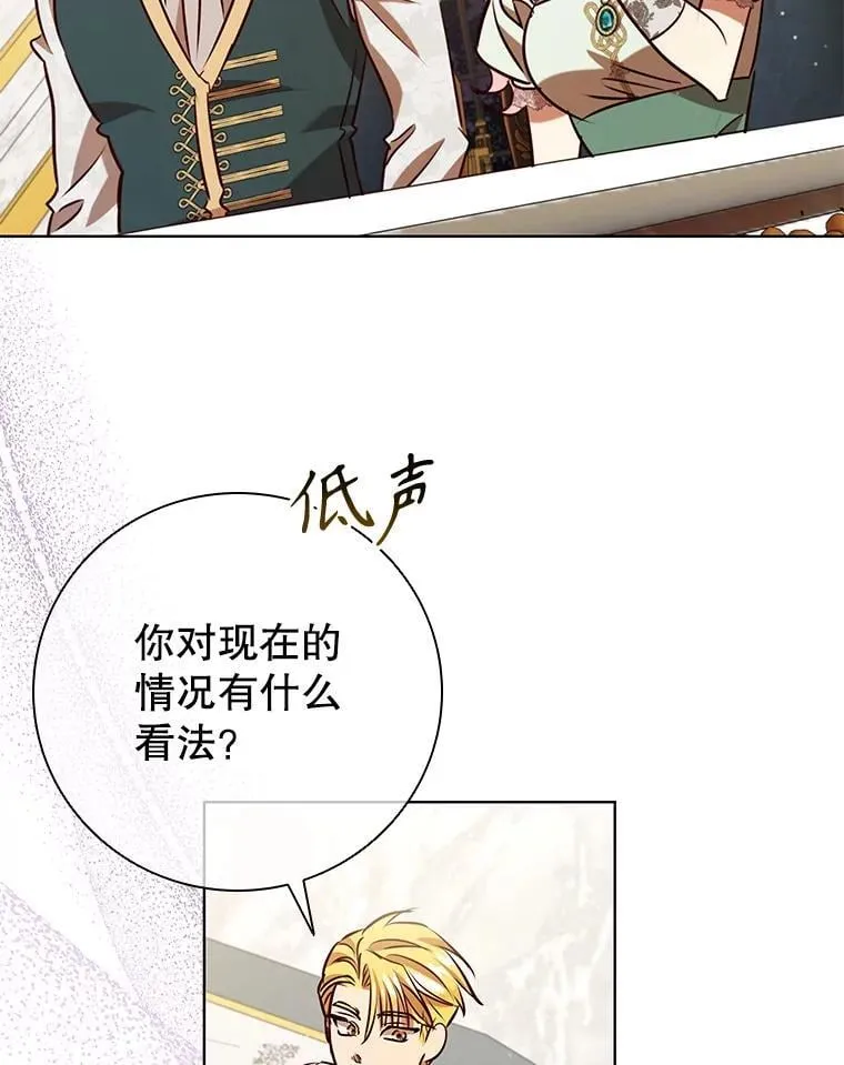 109.成功谈判 第16页