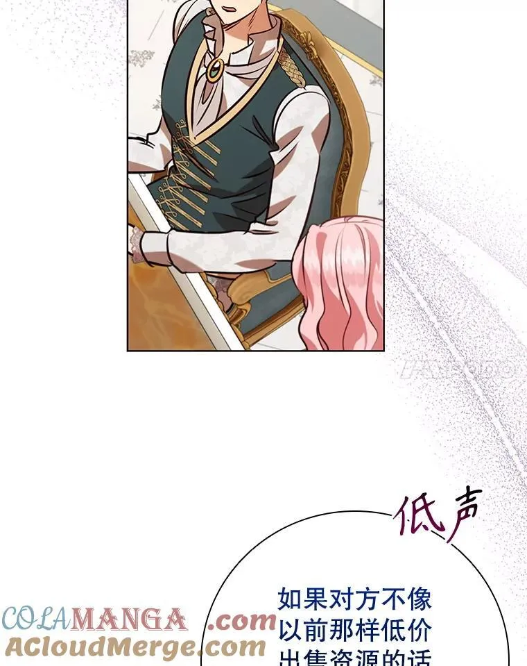 109.成功谈判 第17页