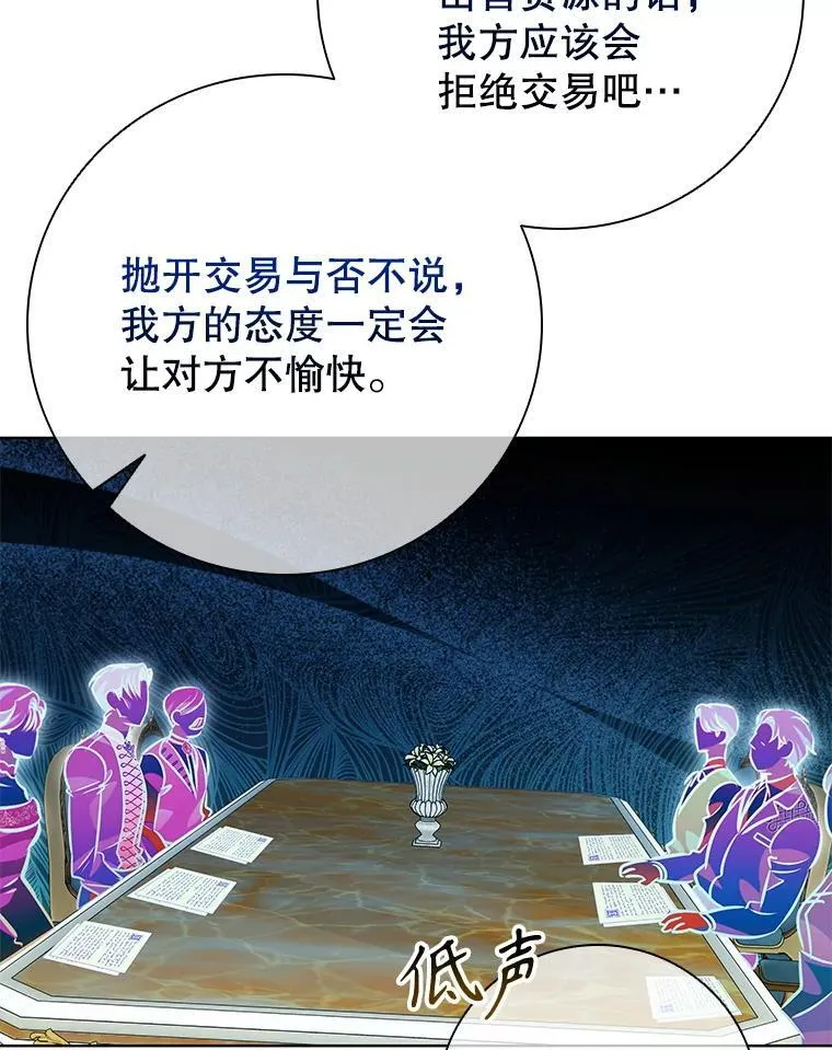 109.成功谈判 第18页