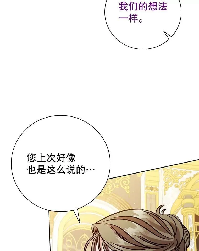 109.成功谈判 第19页