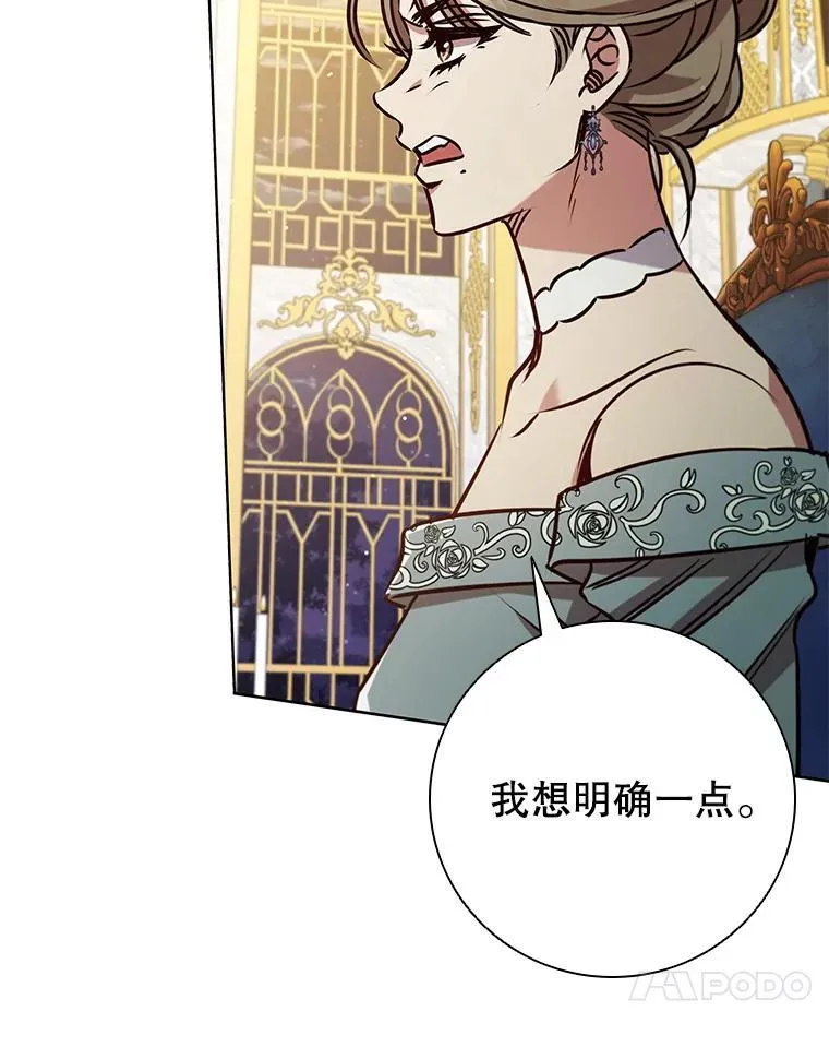 109.成功谈判 第20页