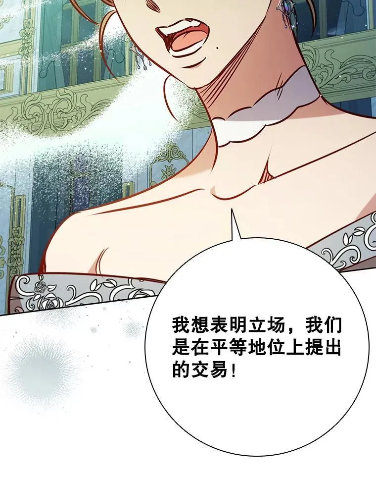 109.成功谈判 第22页