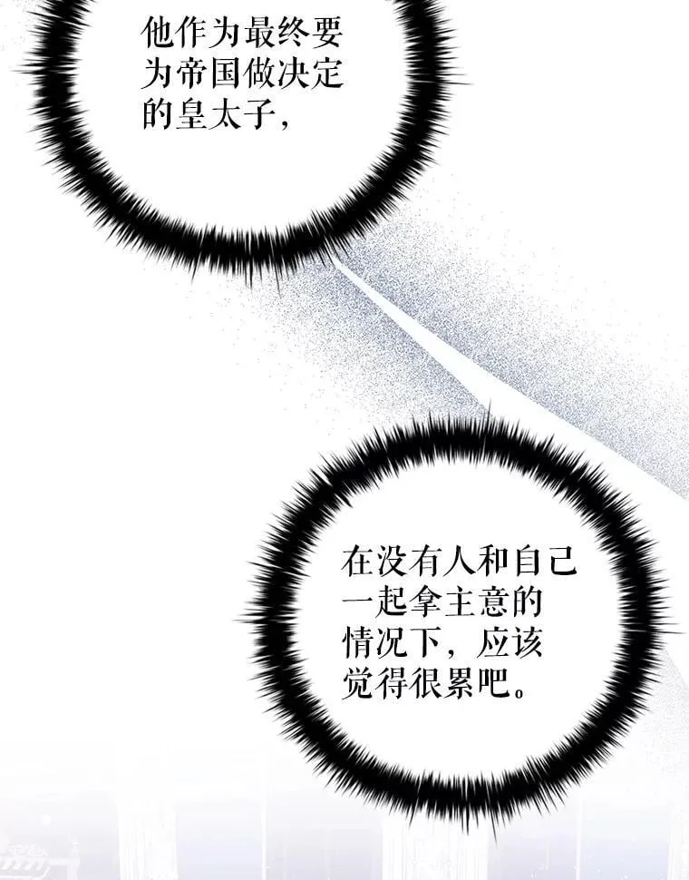 109.成功谈判 第26页