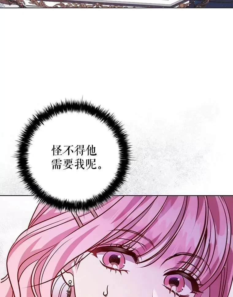 109.成功谈判 第28页
