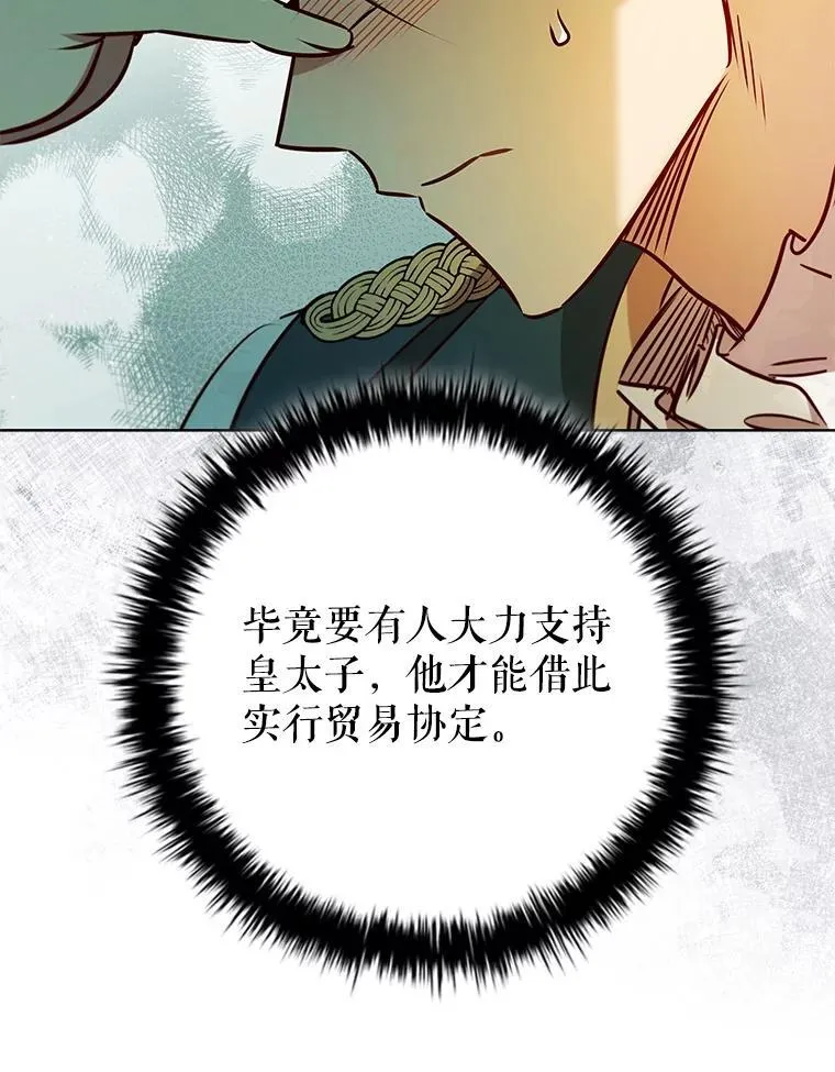 109.成功谈判 第30页