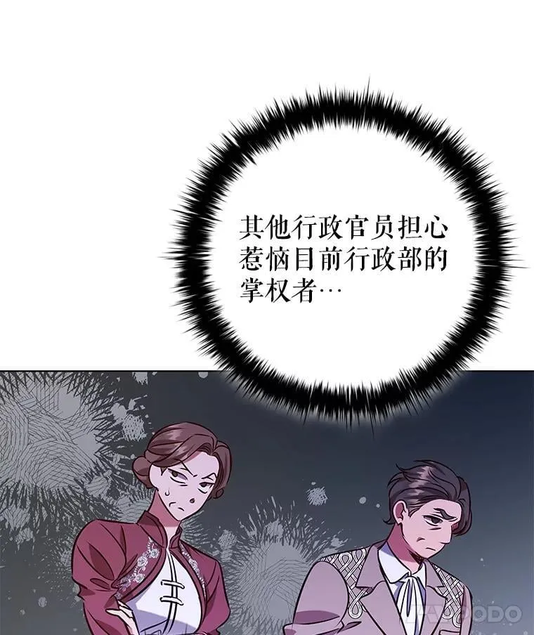 109.成功谈判 第31页