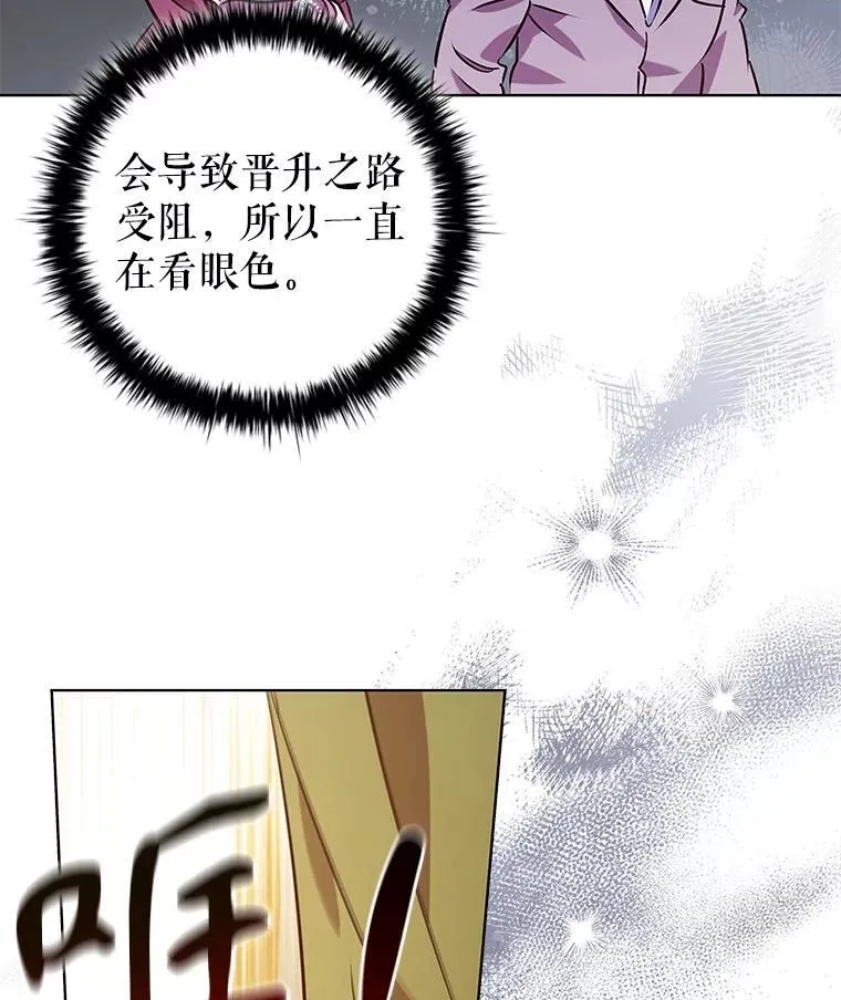 109.成功谈判 第32页