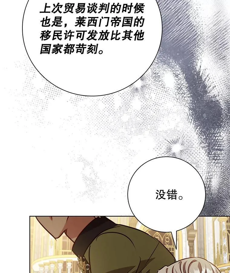 109.成功谈判 第35页