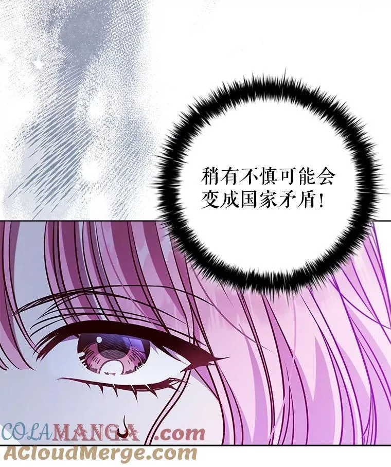 109.成功谈判 第37页