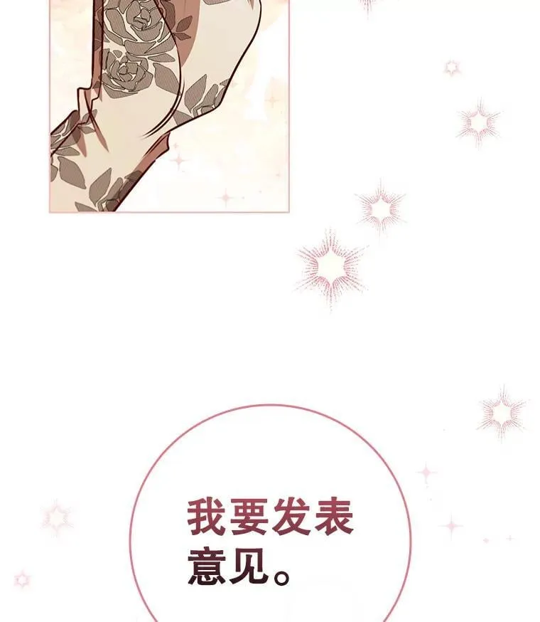 109.成功谈判 第39页