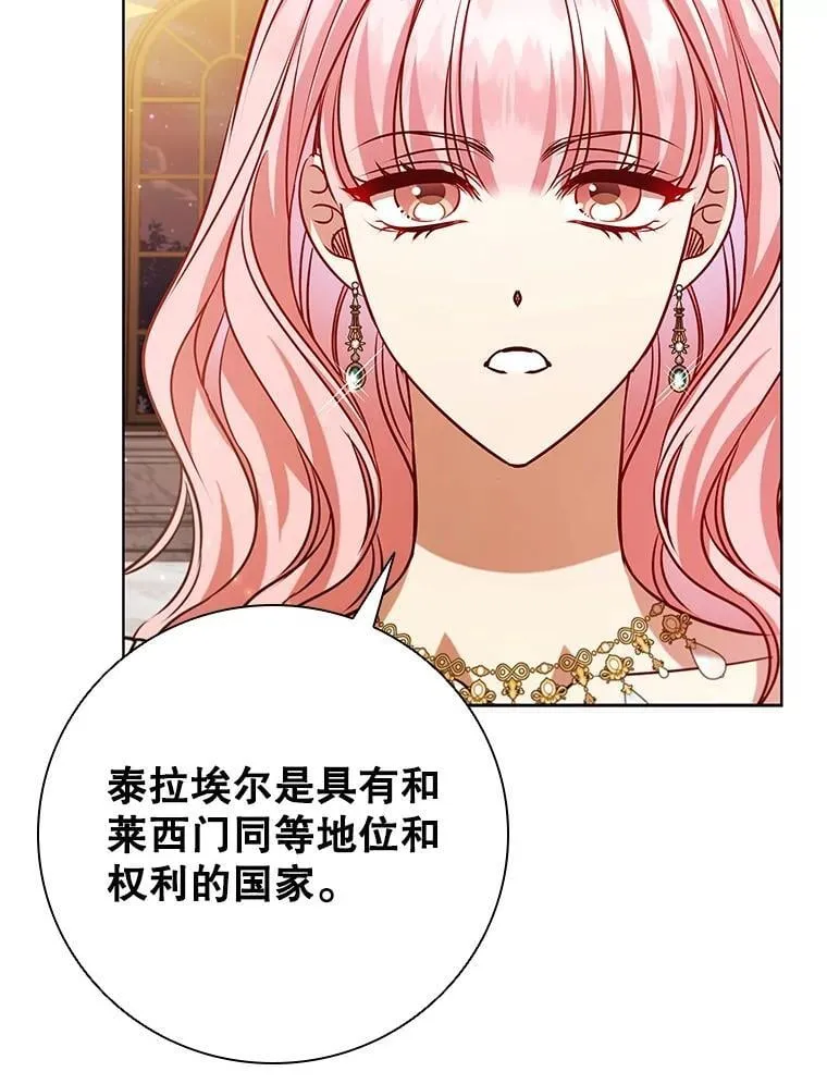 109.成功谈判 第47页