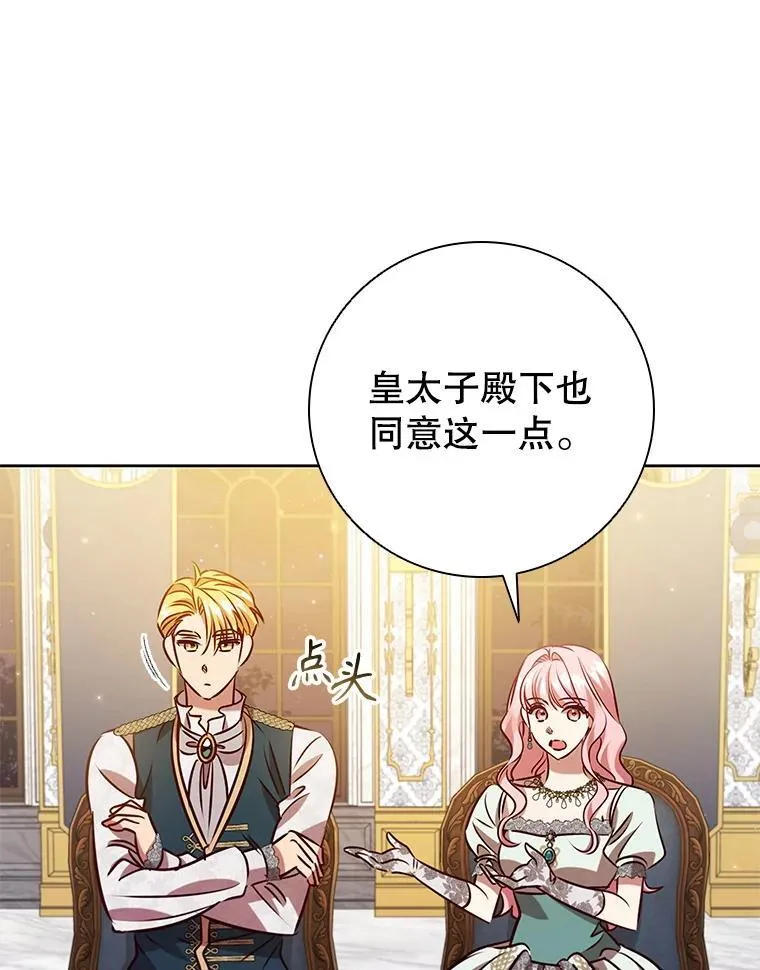 109.成功谈判 第48页