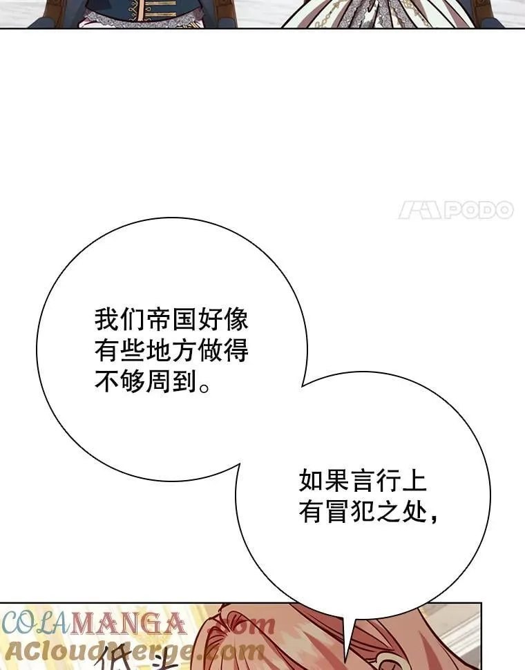 109.成功谈判 第49页