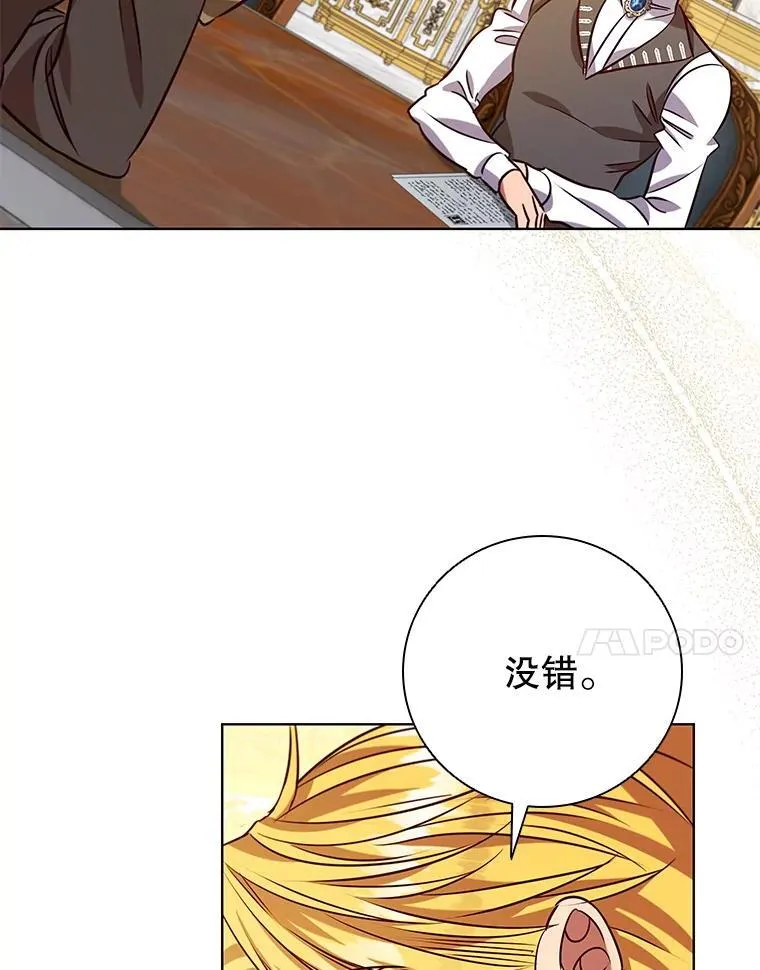 109.成功谈判 第52页